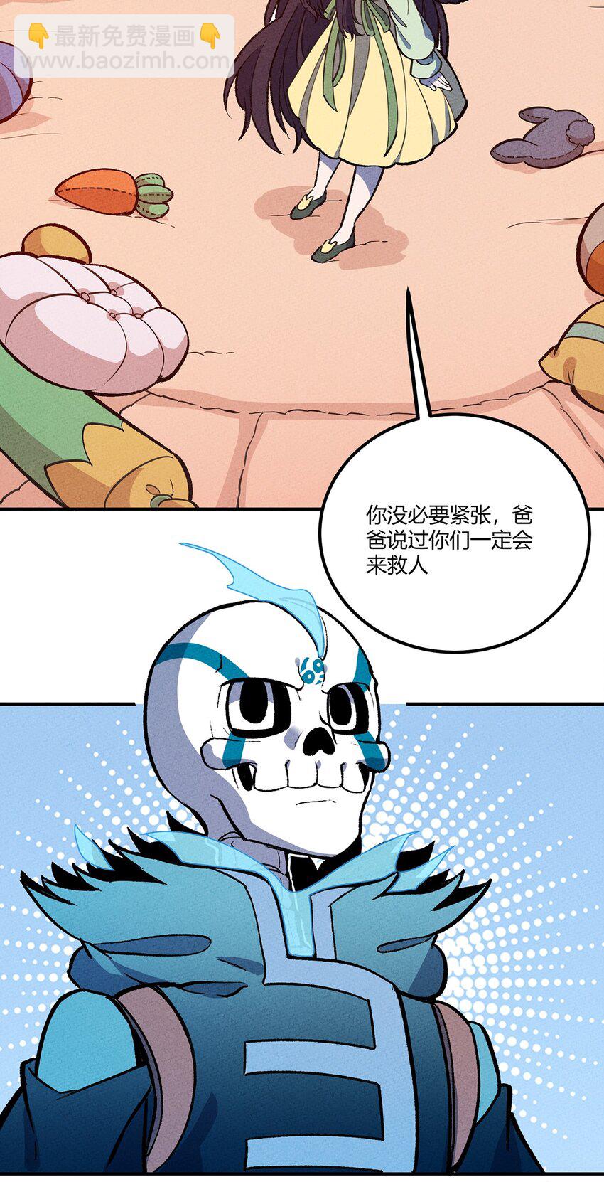 148 我想做你的好朋友-第155话
