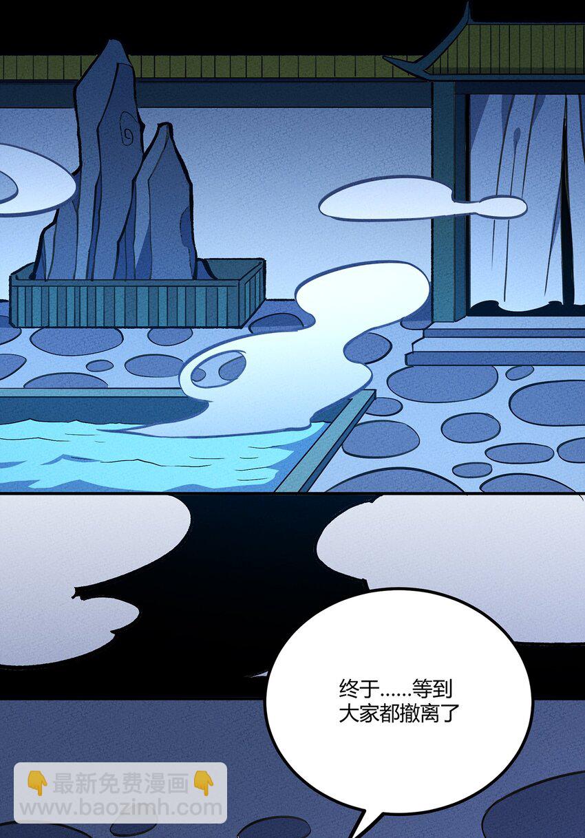 148 我想做你的好朋友-第155话