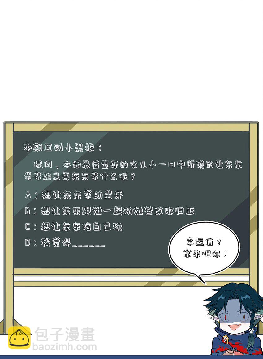 148 我想做你的好朋友-第155话
