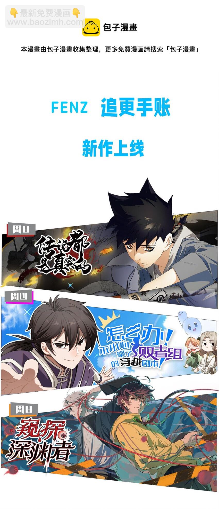 148 我想做你的好朋友-第155话