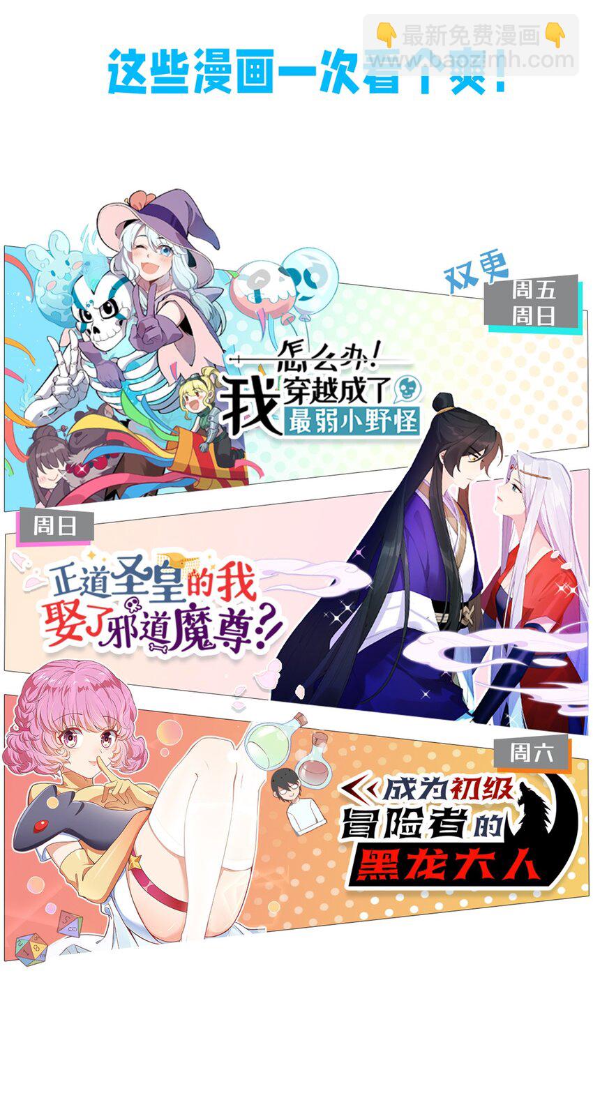 148 我想做你的好朋友-第155话