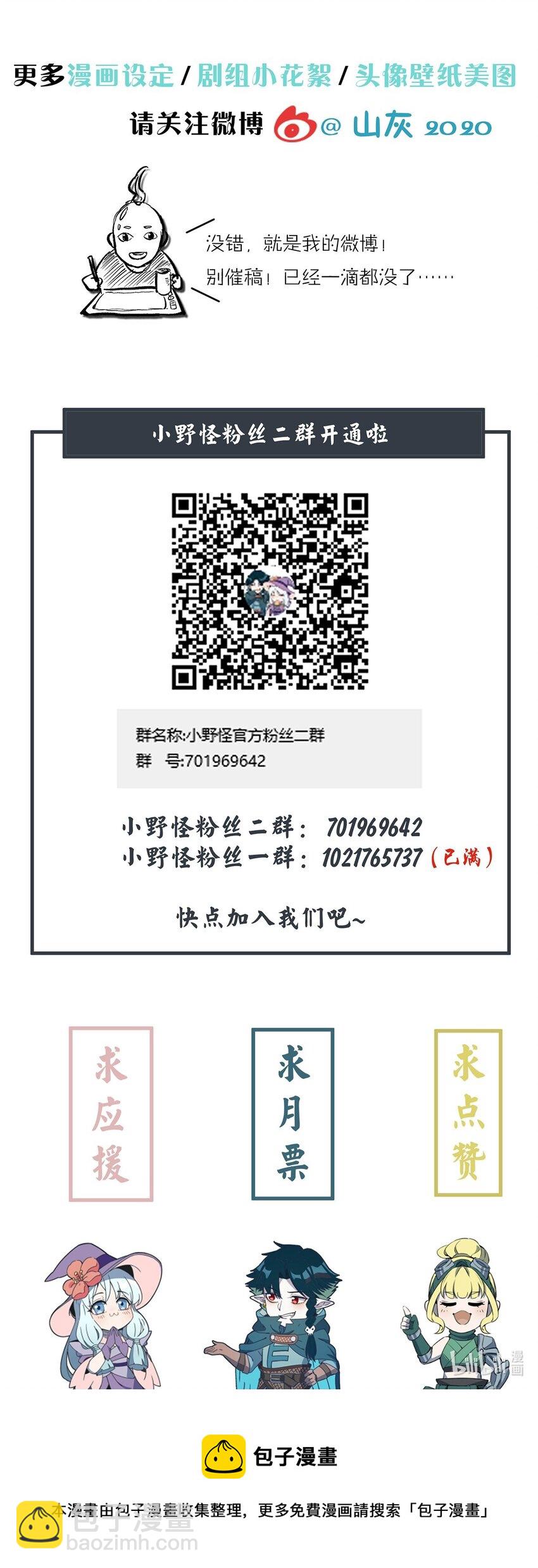 148 我想做你的好朋友-第155话
