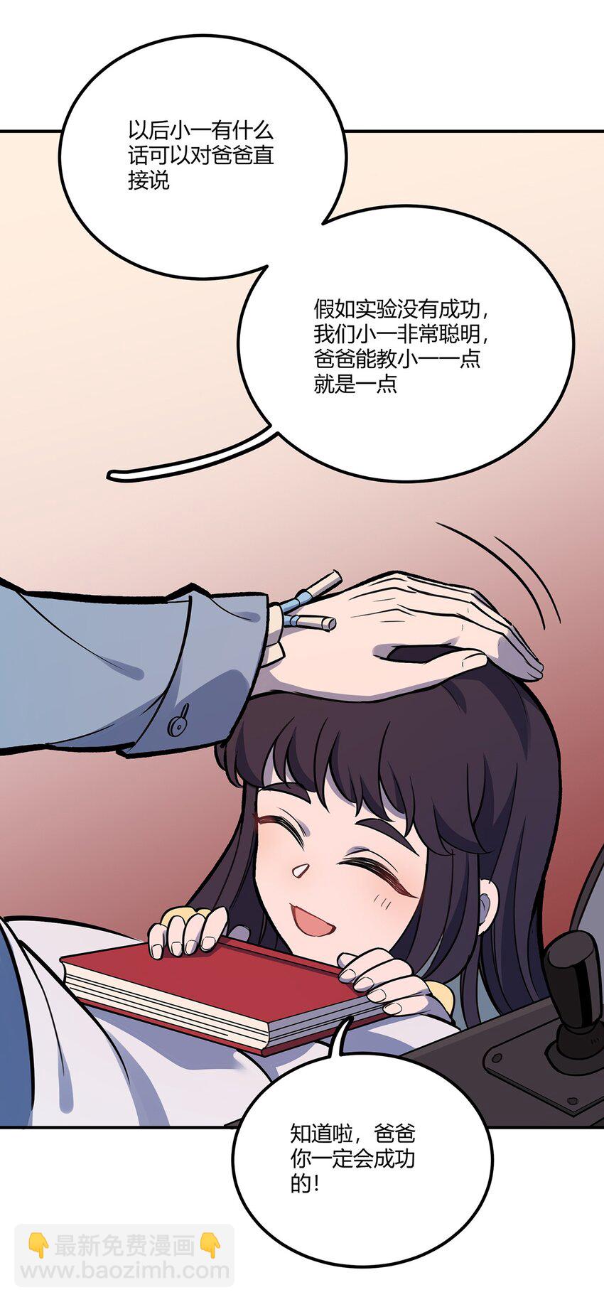 150 时光，你慢些走(1/2)-第157话
