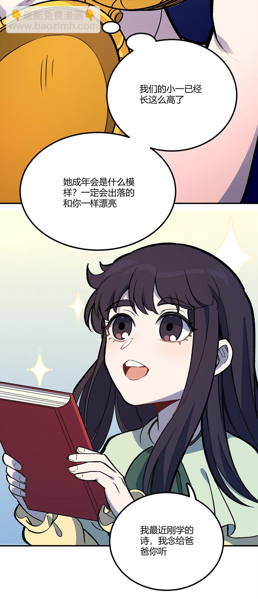 150 时光，你慢些走(1/2)-第157话
