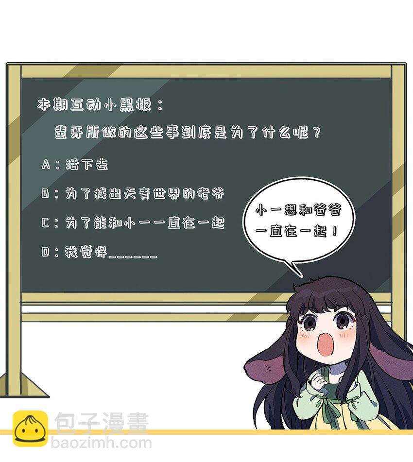 150 时光，你慢些走(1/2)-第157话