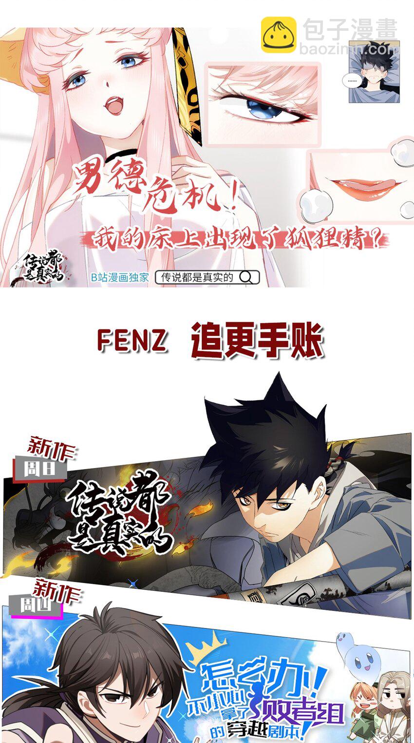150 时光，你慢些走(1/2)-第157话