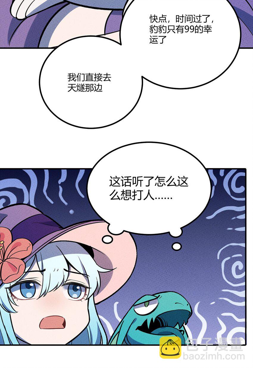 152 无法回避的战斗-第159话