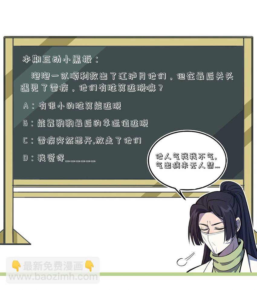 152 无法回避的战斗-第159话
