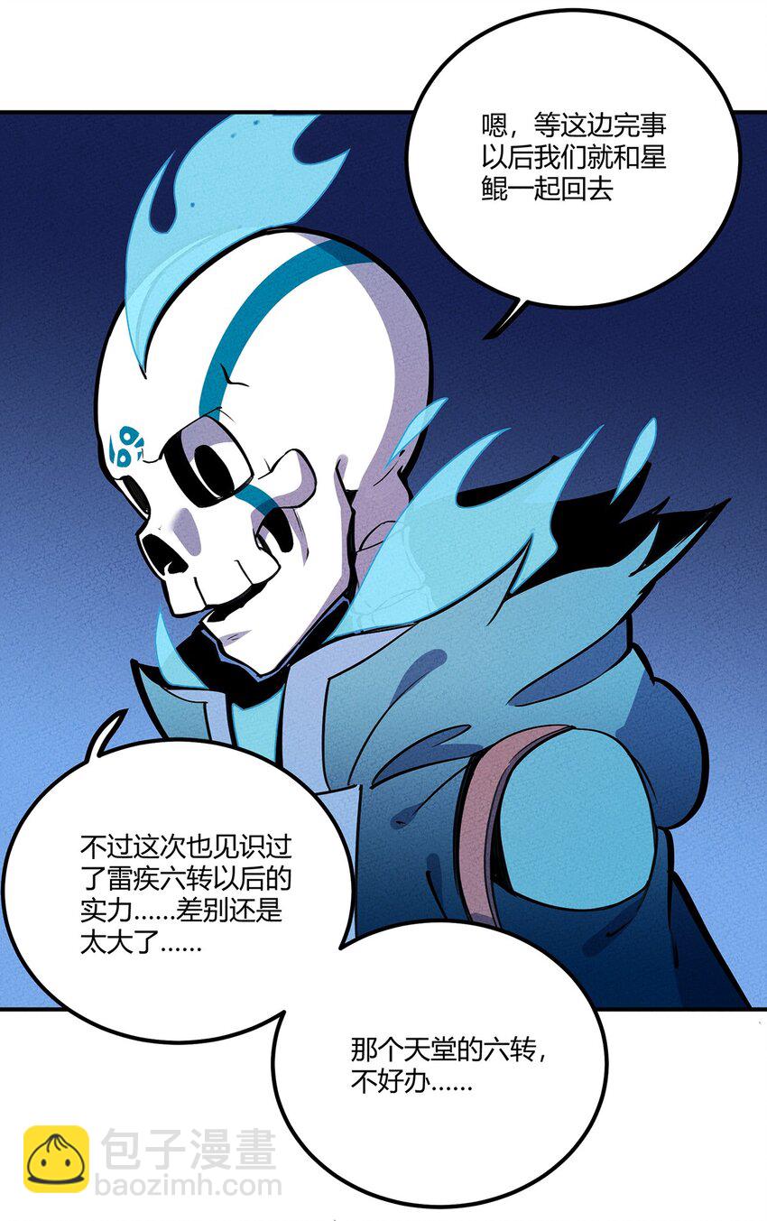 155 老子来拍板~-第163话