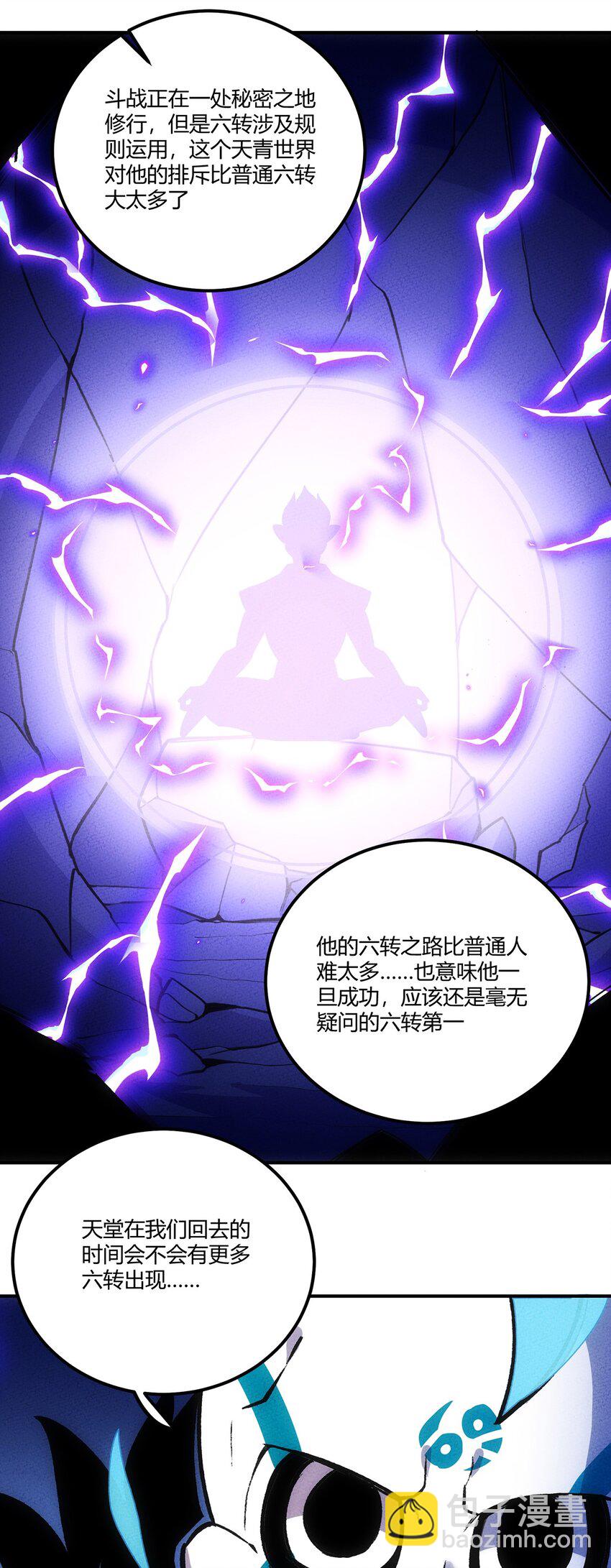 155 老子来拍板~-第163话