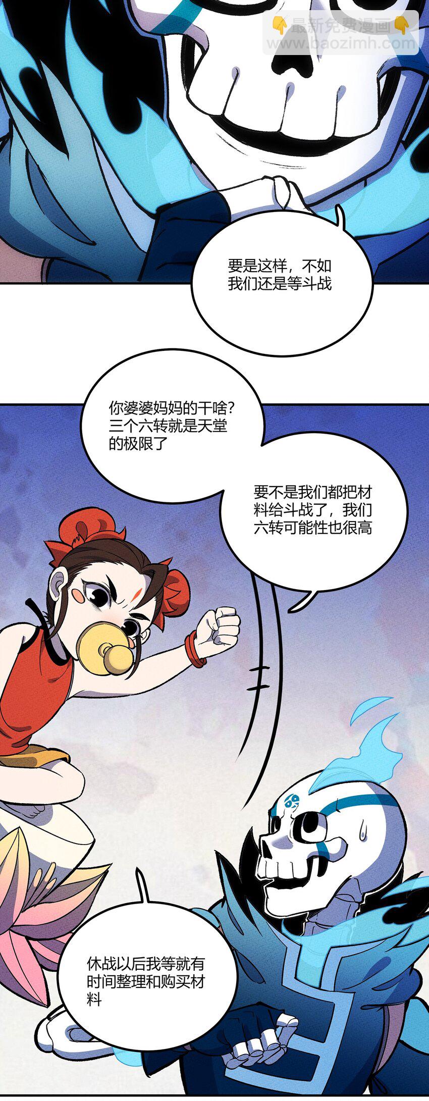 155 老子来拍板~-第163话