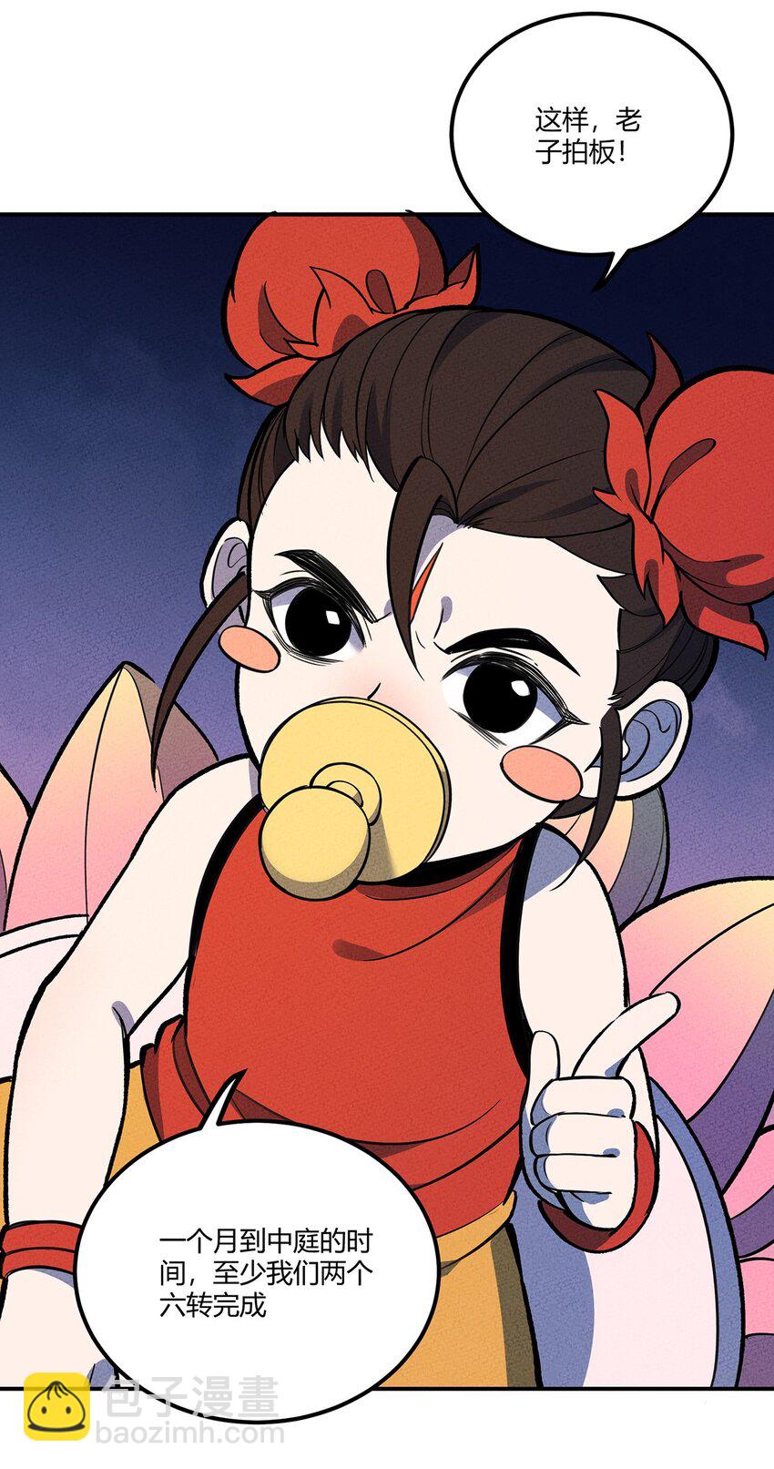 155 老子来拍板~-第163话