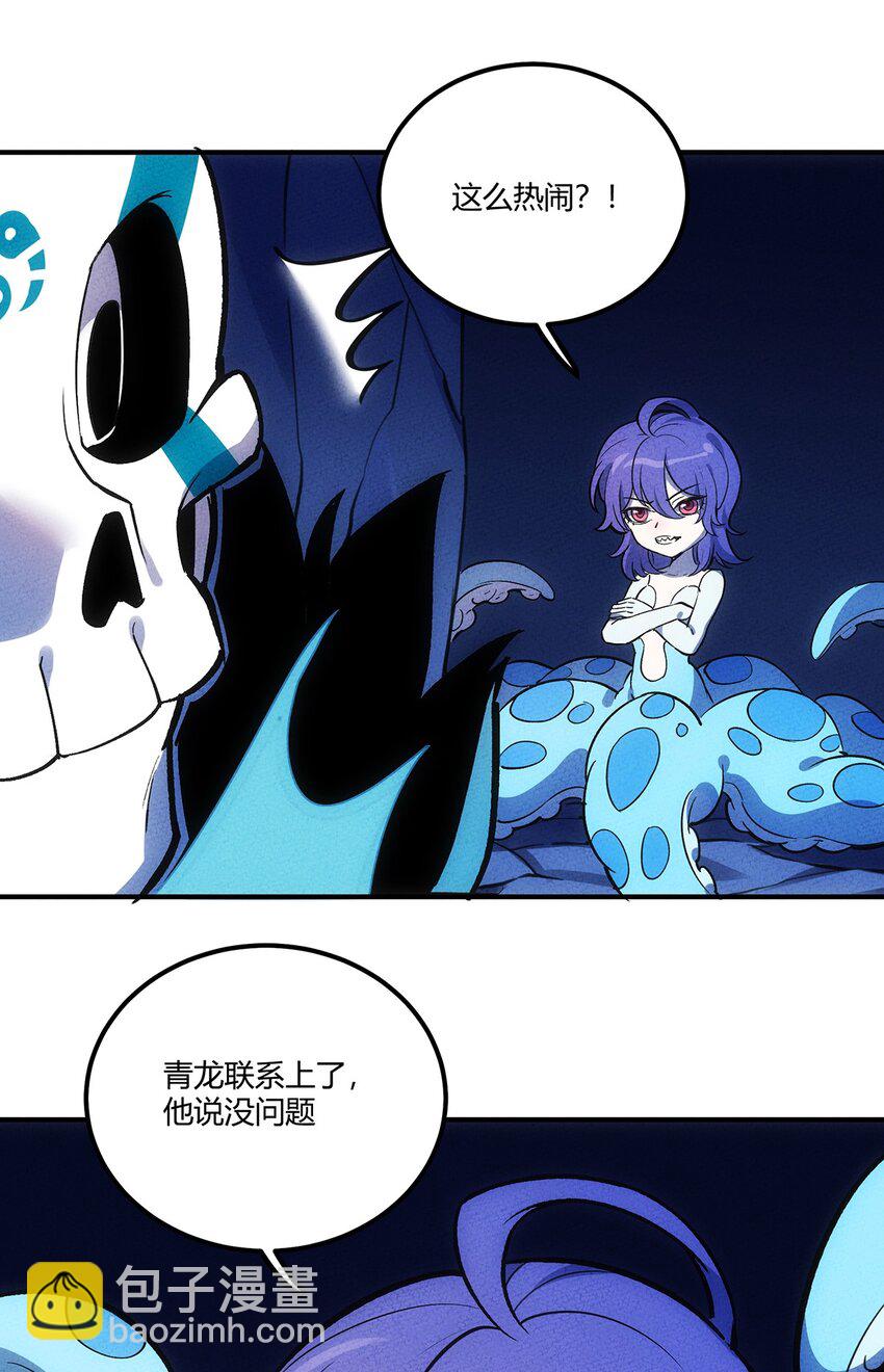 155 老子来拍板~-第163话