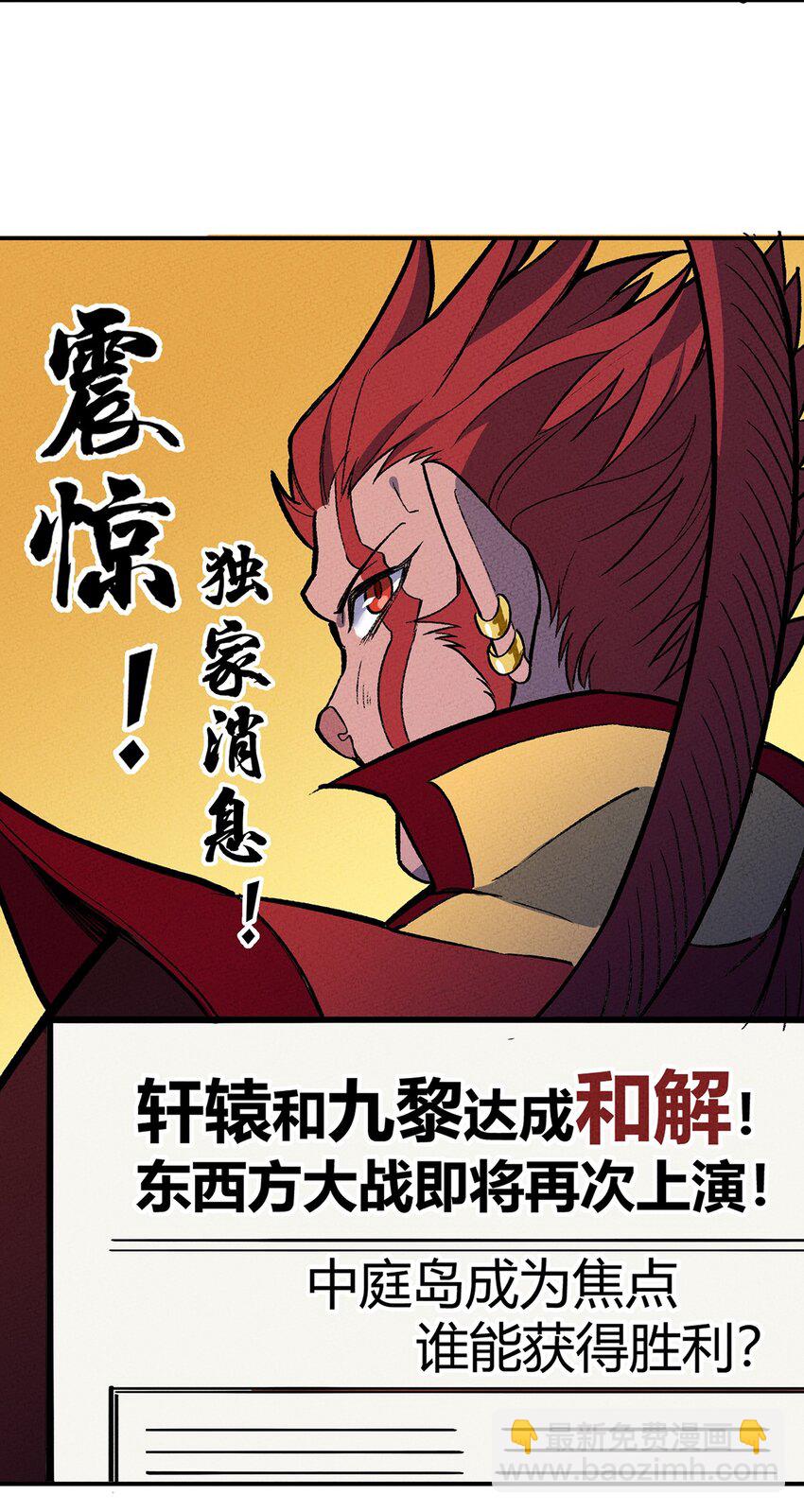 155 老子来拍板~-第163话