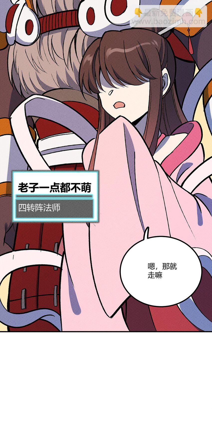155 老子来拍板~-第163话