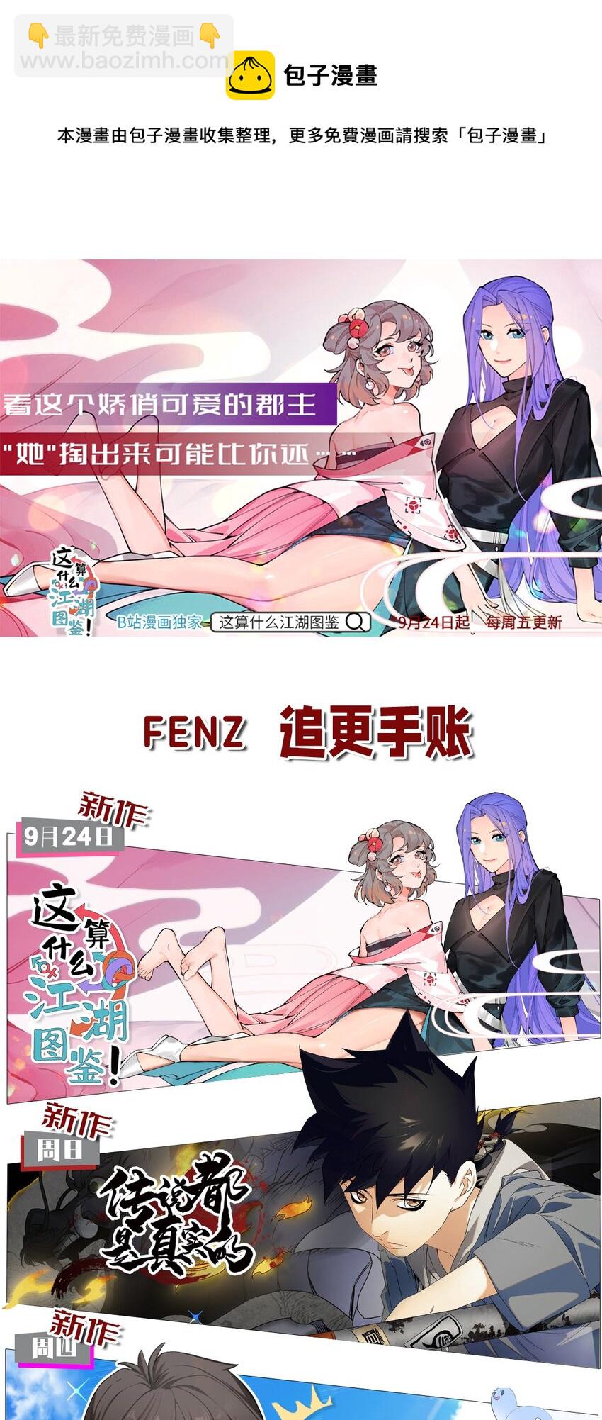 155 老子来拍板~-第163话