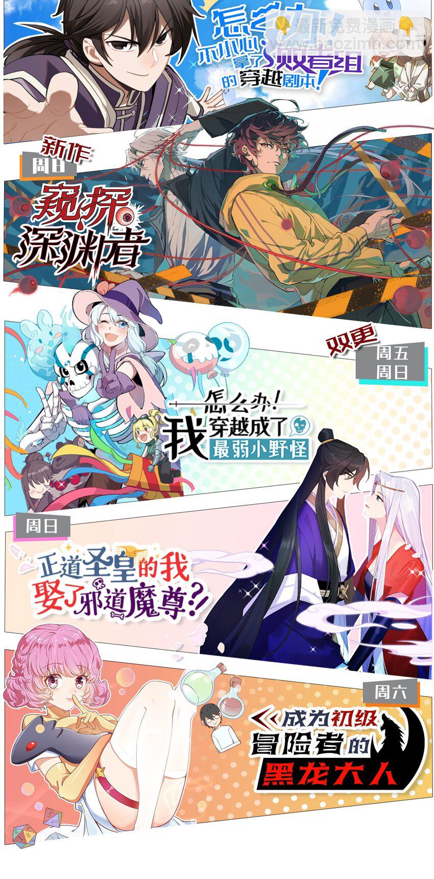 155 老子来拍板~-第163话