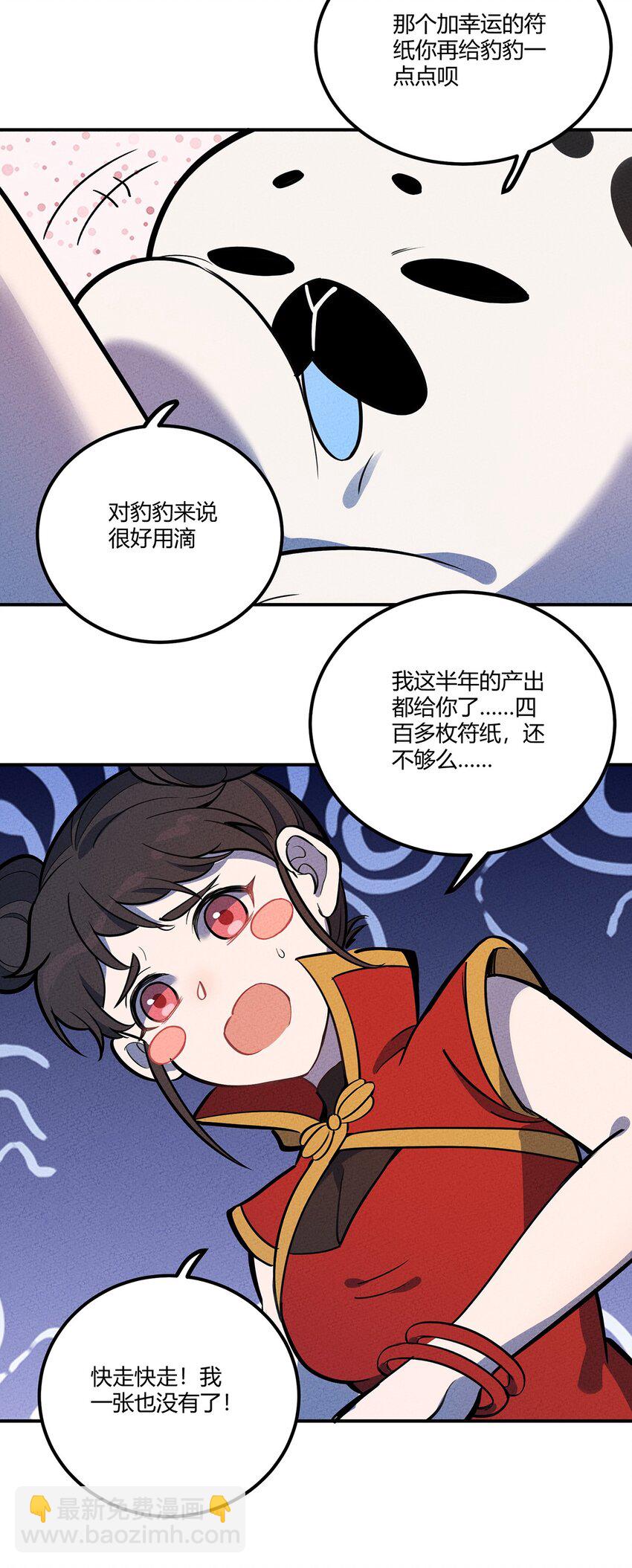 155 老子来拍板~-第163话