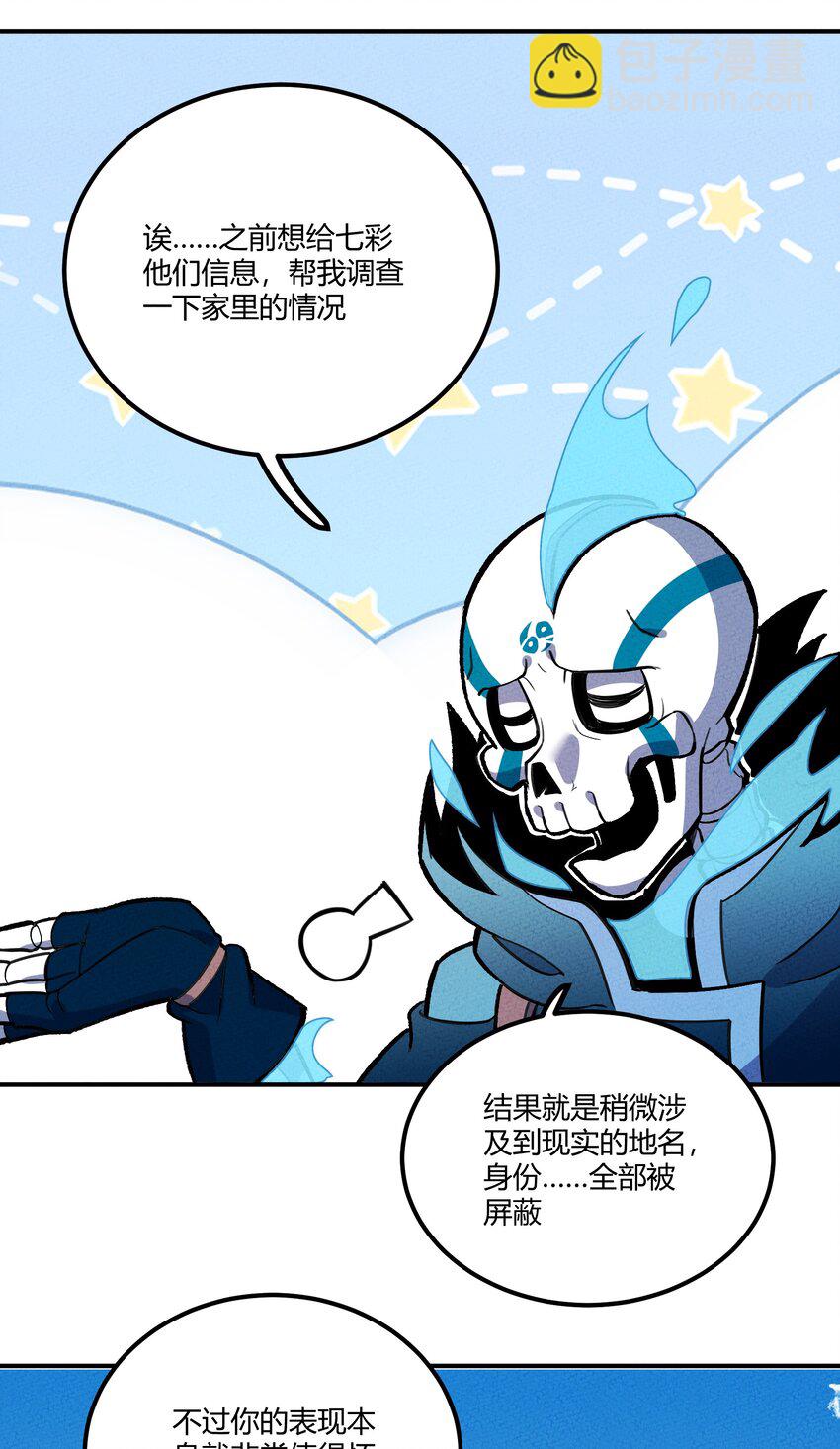 157 救救！ 救救我！-第165话