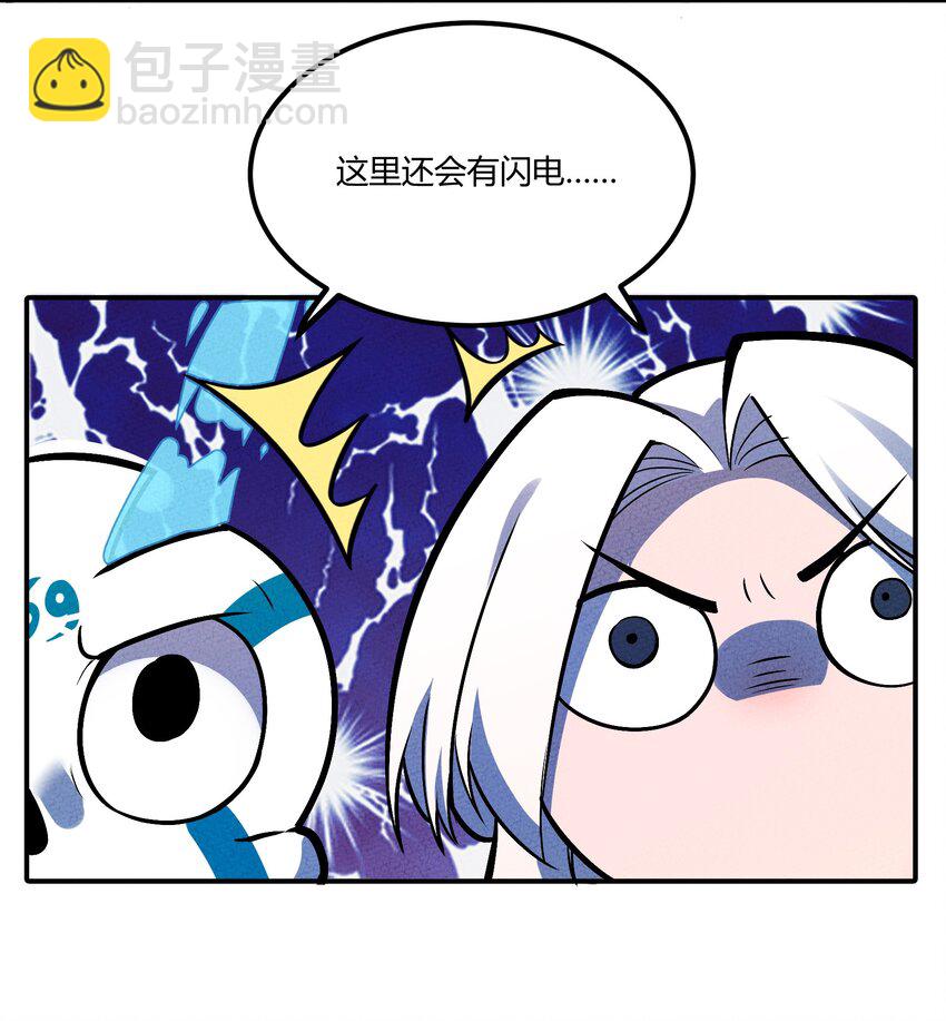 157 救救！ 救救我！-第165话