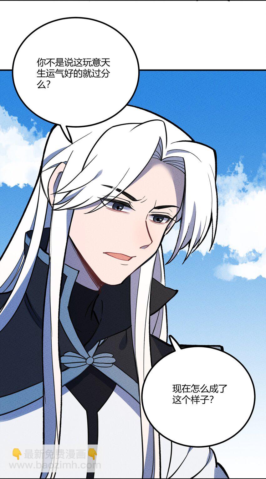 157 救救！ 救救我！-第165话