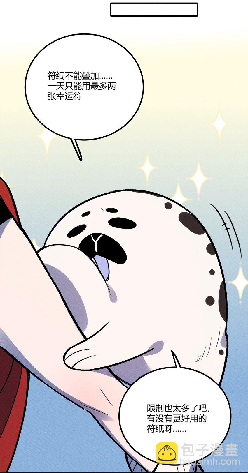 157 救救！ 救救我！-第165话