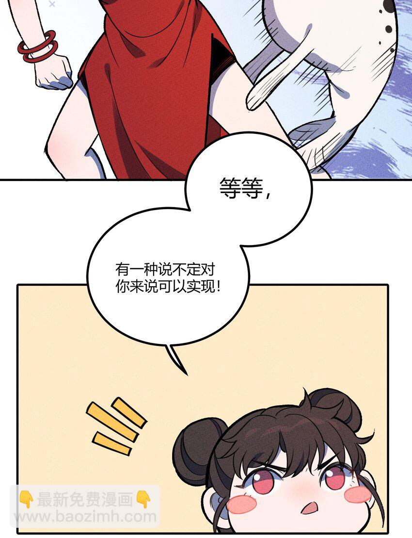 157 救救！ 救救我！-第165话