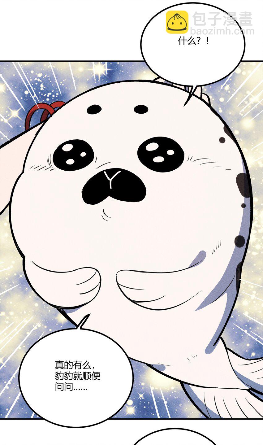 157 救救！ 救救我！-第165话