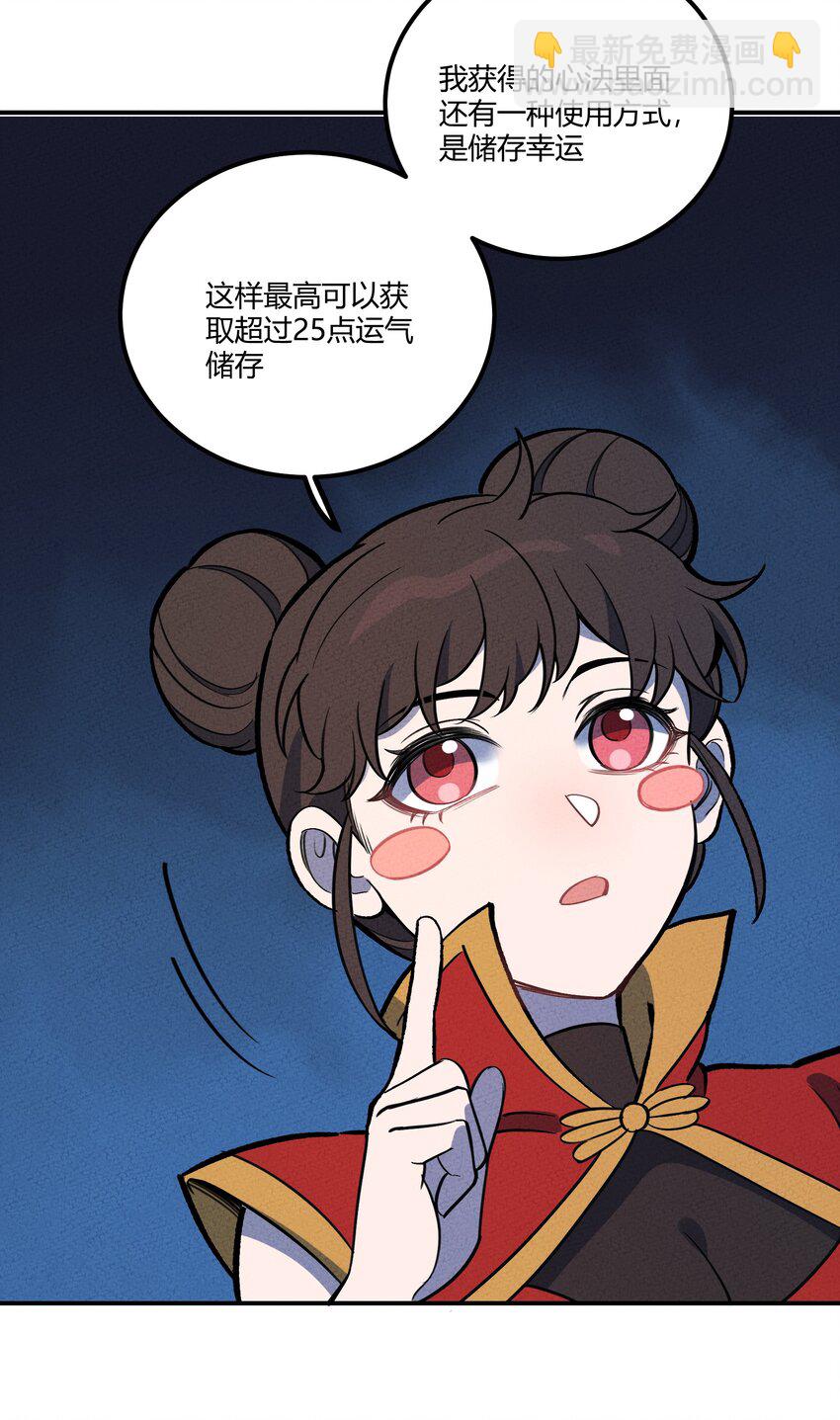157 救救！ 救救我！-第165话