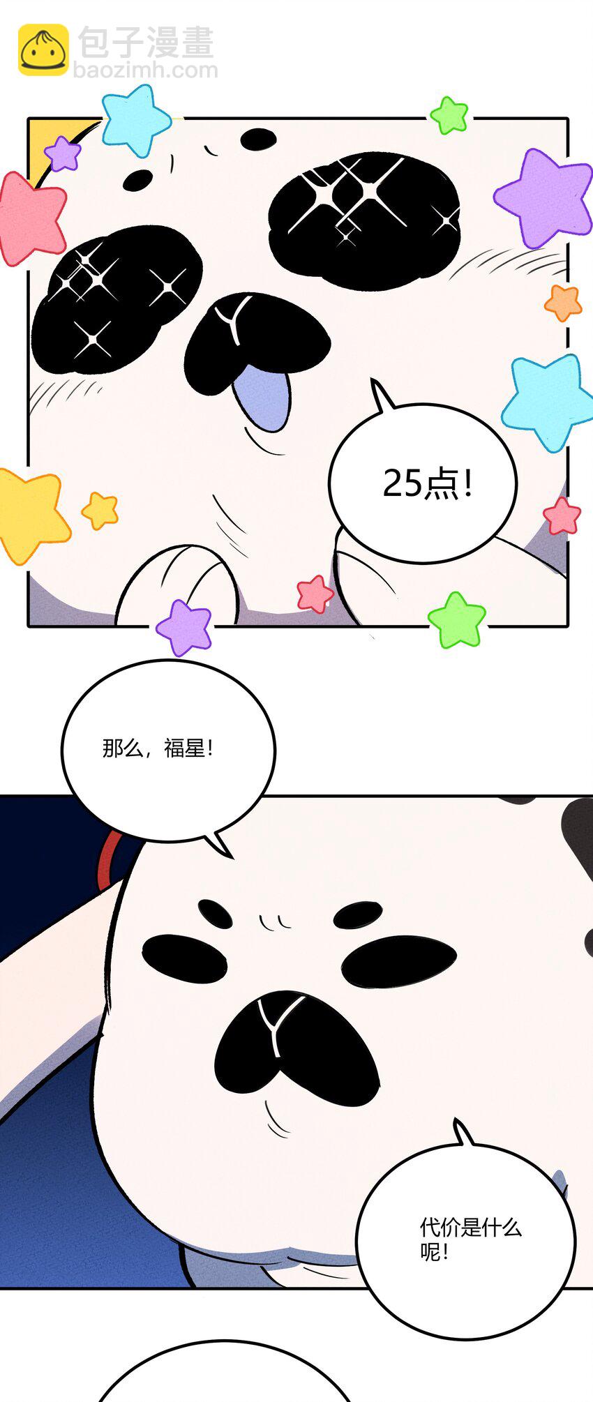 157 救救！ 救救我！-第165话