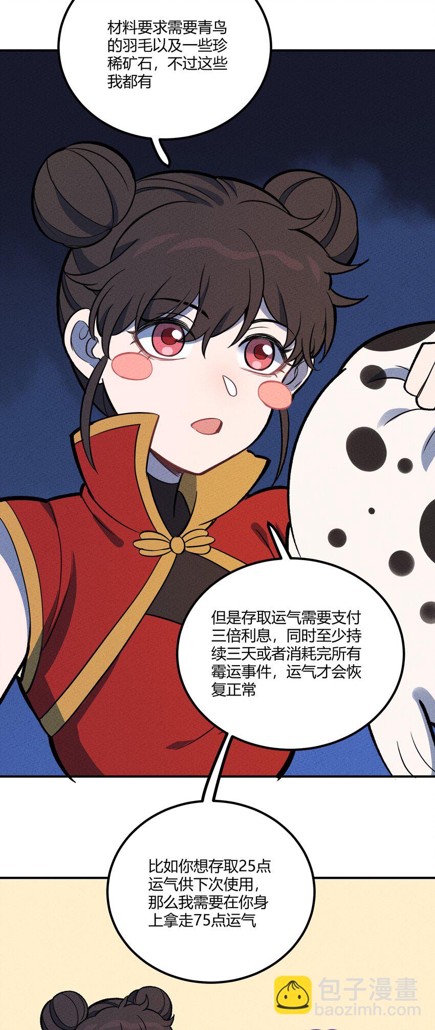 157 救救！ 救救我！-第165话