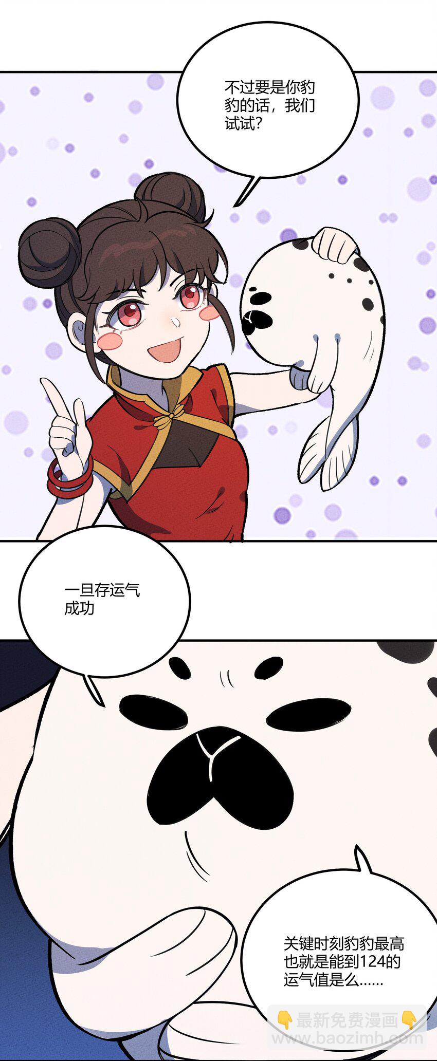 157 救救！ 救救我！-第165话