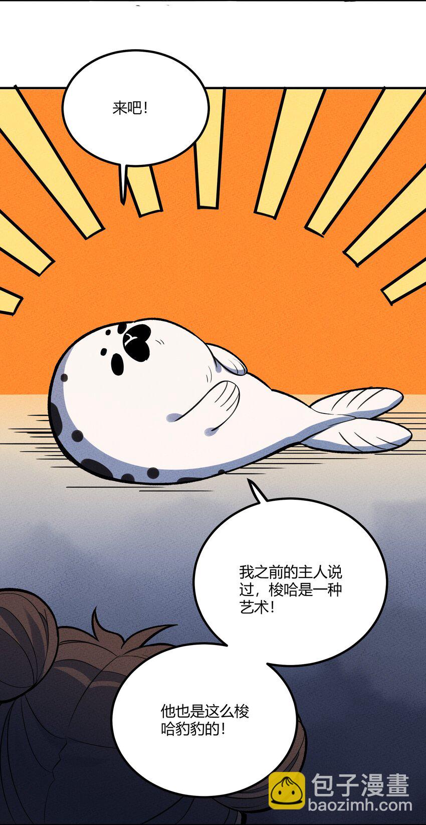 157 救救！ 救救我！-第165话