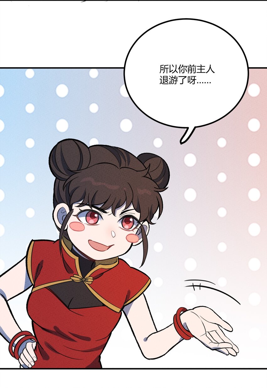 157 救救！ 救救我！-第165话