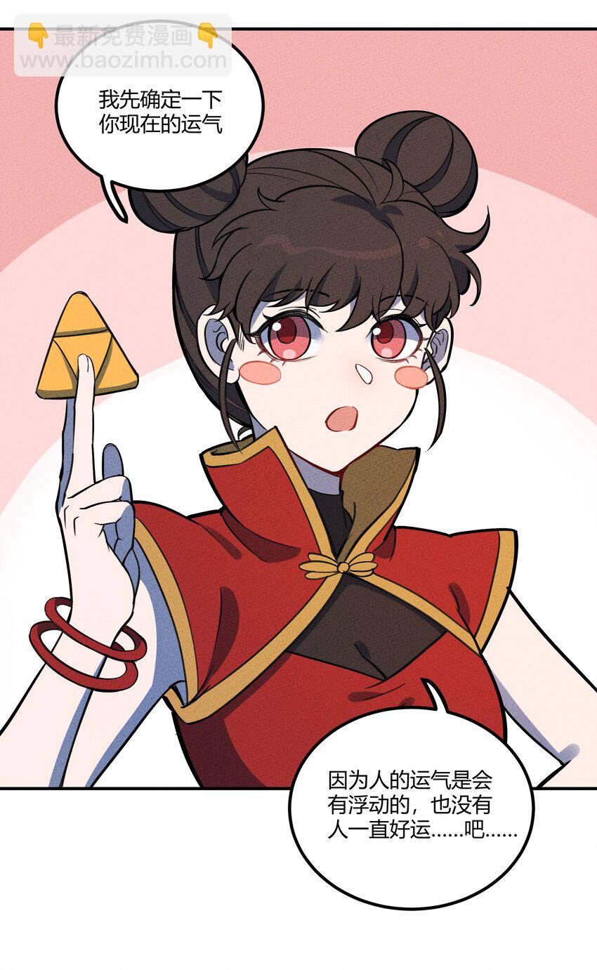 157 救救！ 救救我！-第165话
