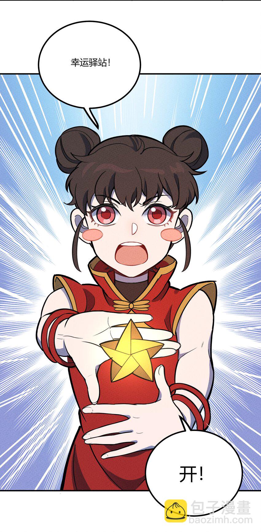 157 救救！ 救救我！-第165话