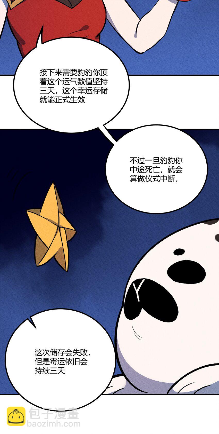 157 救救！ 救救我！-第165话