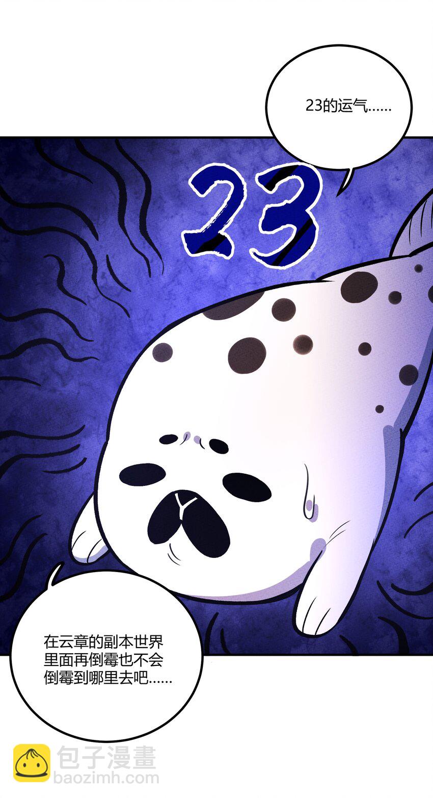 157 救救！ 救救我！-第165话