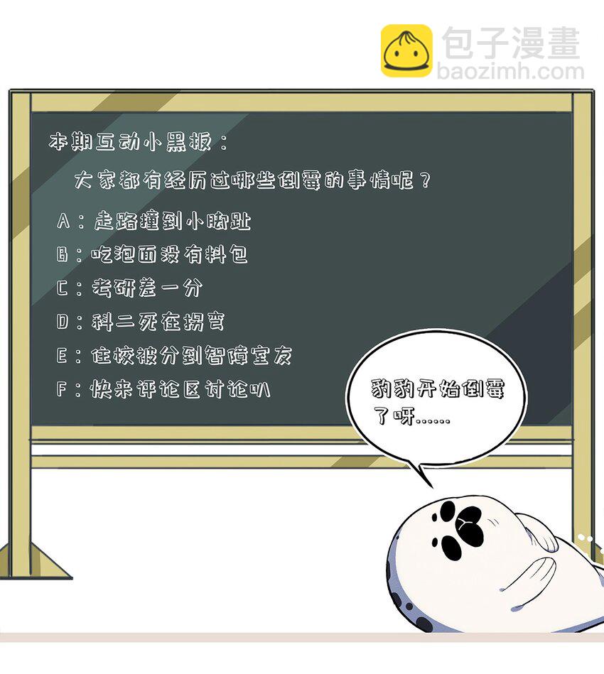157 救救！ 救救我！-第165话