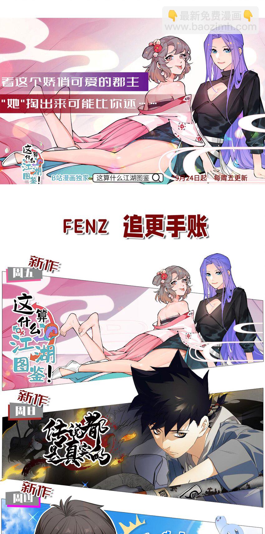 157 救救！ 救救我！-第165话