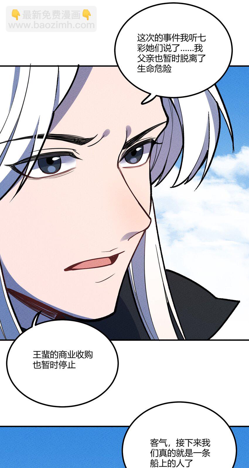157 救救！ 救救我！-第165话