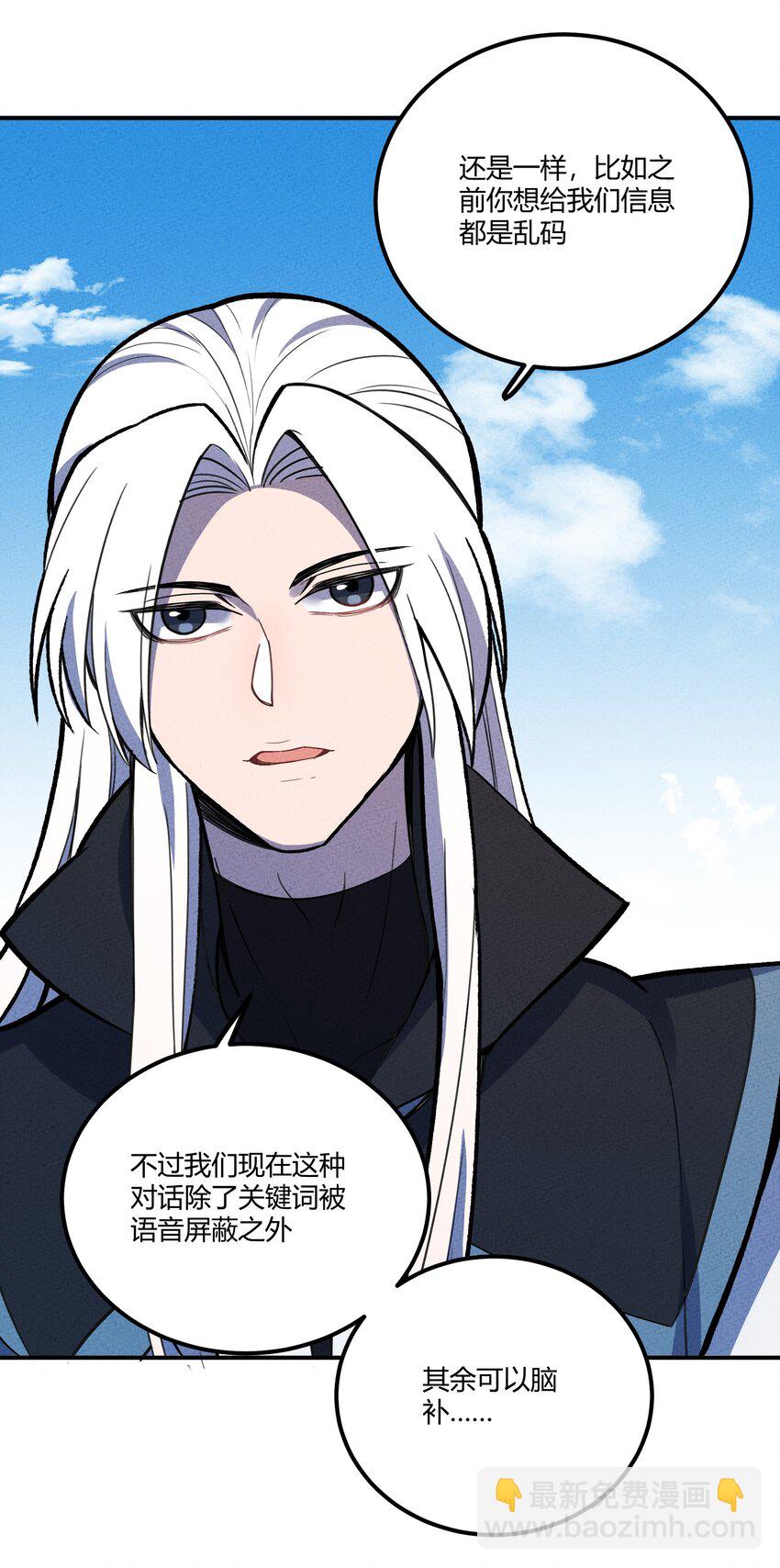 157 救救！ 救救我！-第165话