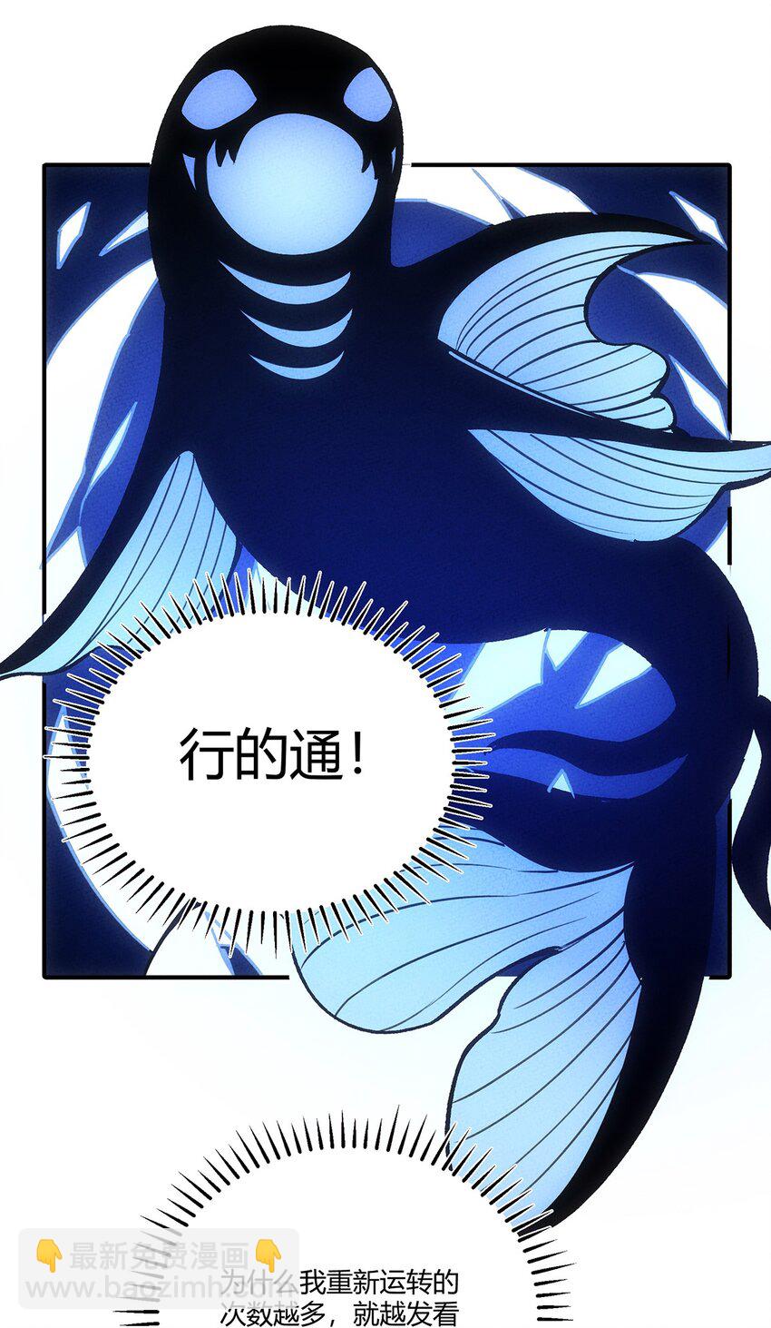 159 第一个六转？！-第167话