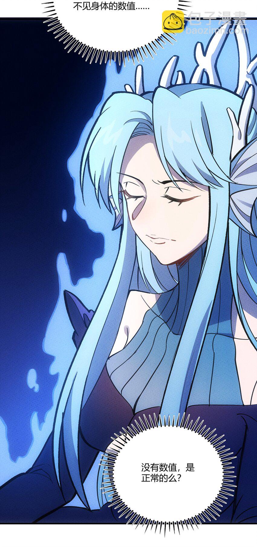 159 第一个六转？！-第167话
