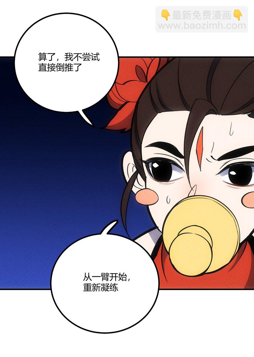 159 第一个六转？！-第167话