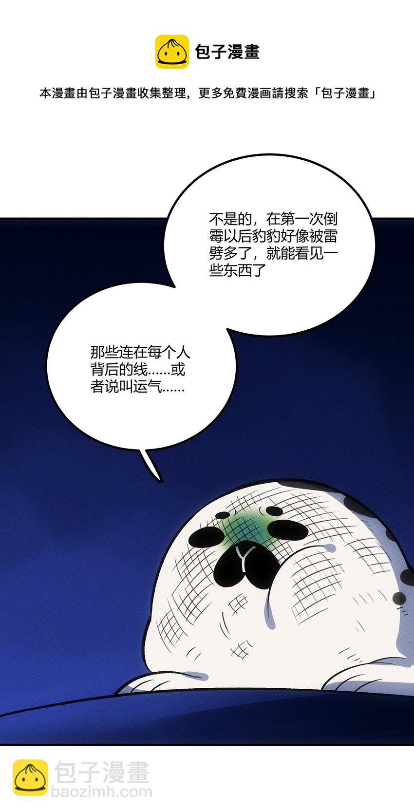 159 第一个六转？！-第167话
