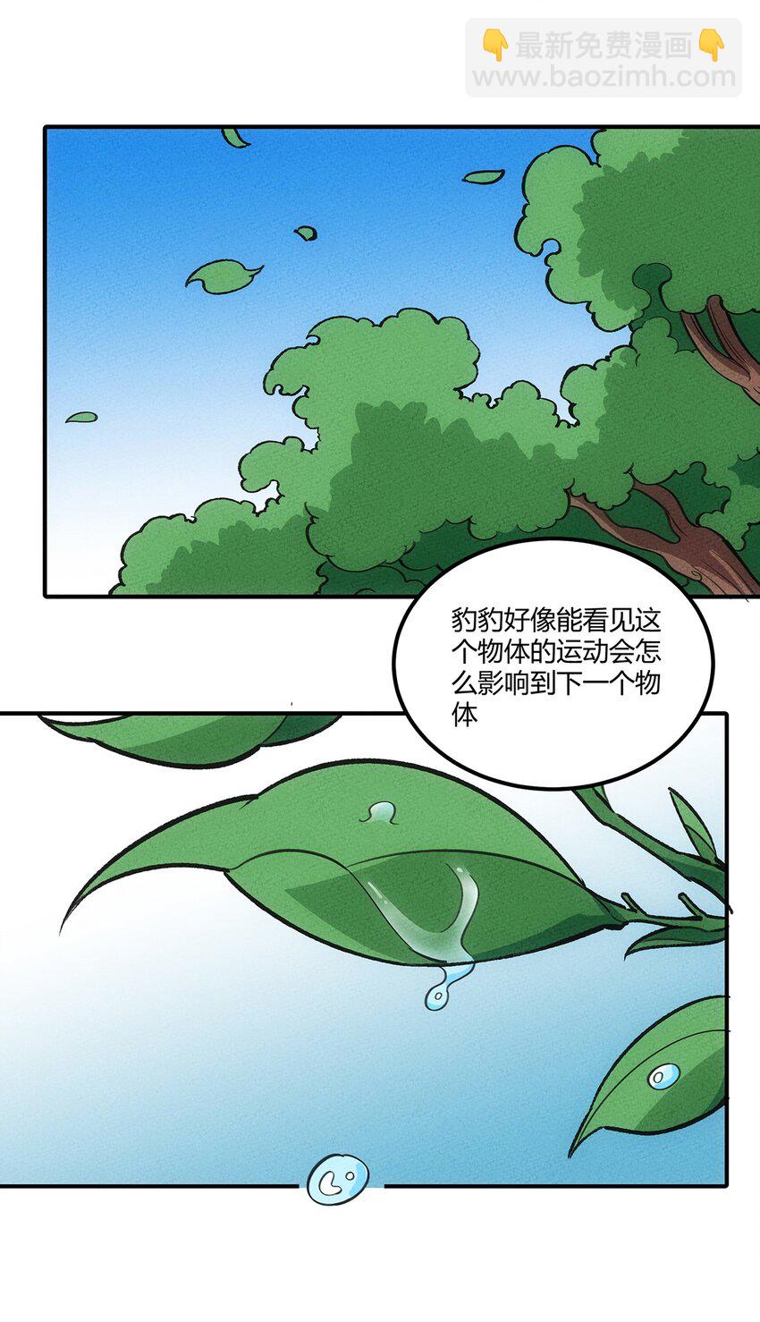 159 第一个六转？！-第167话