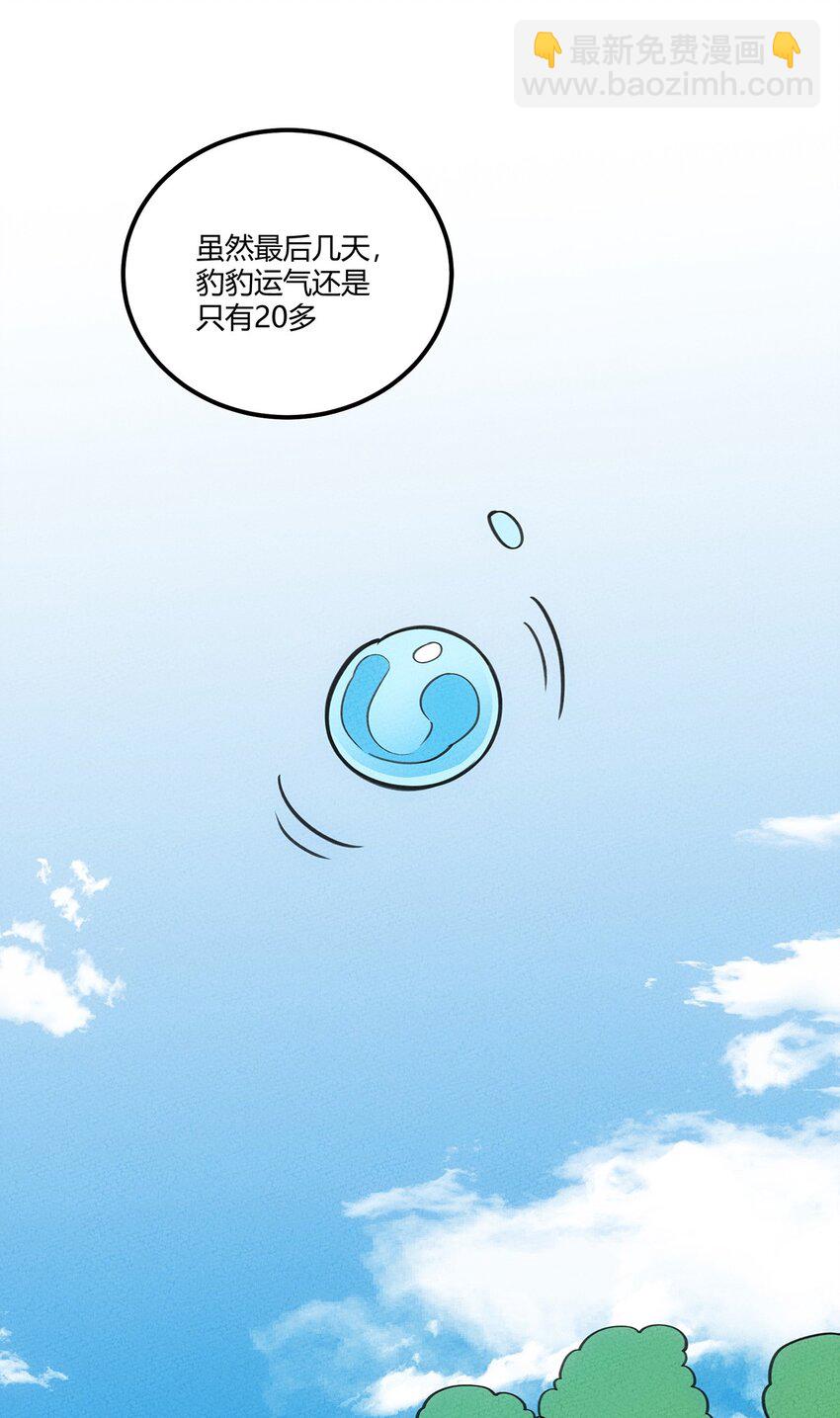 159 第一个六转？！-第167话
