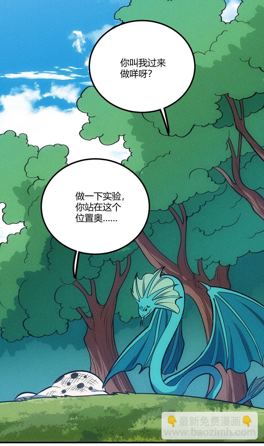 159 第一个六转？！-第167话