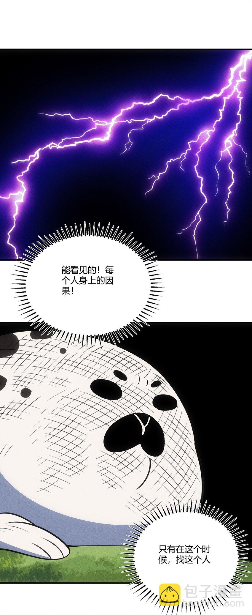 159 第一个六转？！-第167话
